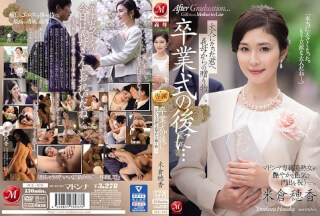 JUL-670 แม่เลี้ยงเผยใจ อยากให้โตเต็มชาย