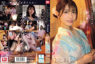 SONE-853 สัมพันธ์สวาท เทศกาลดอกไม้ไฟ