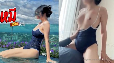 หลับให้ทัน khunmheenew พี่มีหิ้วสาวไปตอกคาชุดว่ายน้ำ