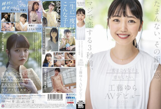 STARS-483 透明な少女が素晴らしい笑顔を愛する 初プレイ