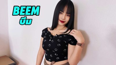 Affaires étrangèresxxx – Beem [Beam] Sous-titres thaïlandais