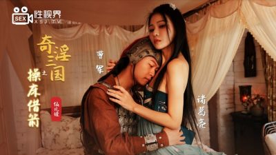 XSJ-020 Gadis Menawan Perang Tiga Jeneral