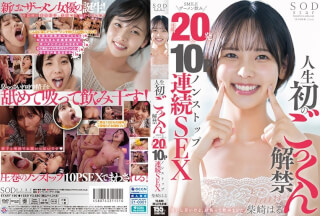 START-190 Sperma-Typen stimulieren ihren Körper